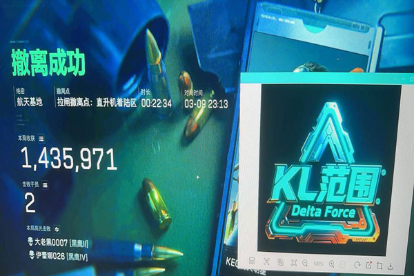 红魔射击辅助三角洲软件效果