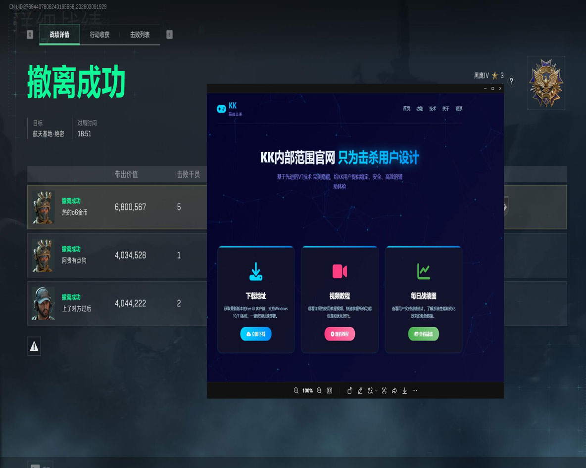 红魔射击辅助三角洲透视自瞄效果
